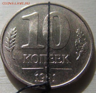 10 копеек 1991 ПОВОРОТ 180  17 7 2019 в 22-00 по мск - SlInKje