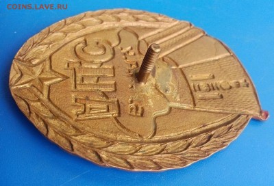 на оценку знак Монголия БНМАУ АЦС латунь гор. эмаль - 11