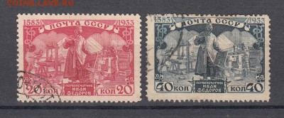 СССР 1934 Федоров 2м до 19 07 - 56