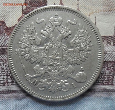 20 копеек 1869 до 19.07 в 22.00 - IMG_20190714_140039_779.JPG