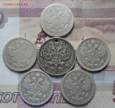 Уставшее царское серебро 6 монет до 19.07 - IMG_20190714_135745_012.JPG