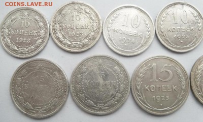 11 шт. биллона 1923-30 гг. - SAM_1127.JPG
