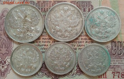 10,15,20 копеек с 1905 по 1916 - IMG_20190707_155605