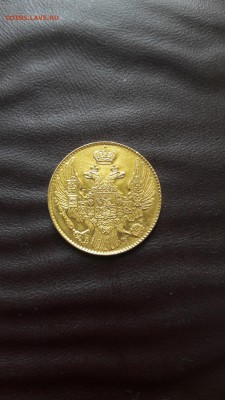5 рублей 1841 год. Подлинность. - 20190714_143200