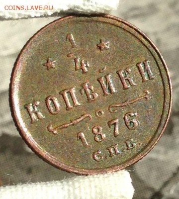2 к 1880г . - IMG_7494.JPG