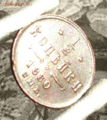 2 к 1880г . - IMG_7488.JPG