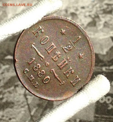2 к 1880г . - IMG_7489.JPG