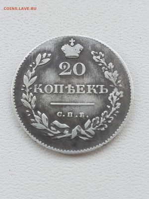 20 коп. 1831г. 2 открытая - 2