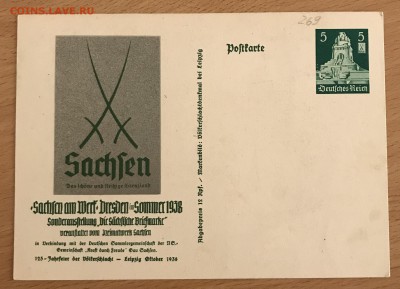 Открытка Германия 3 рейх до 19,07 №2 - IMG_0072