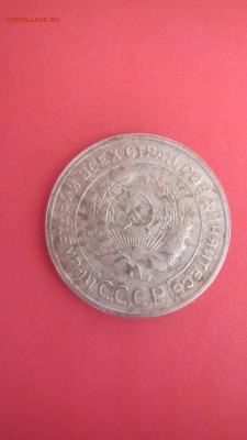 5 копеек 1929 до 20.07 до 22.00 мв - IMG_1504.JPG