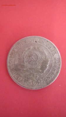 5 копеек 1928 до 20.07до 22.00 мв - IMG_1506.JPG
