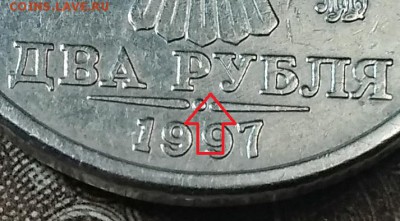 2 р 1997 ММД Шт. 1.3А2 ОЧЕНЬ РЕДКИЕ с 200 20.07.2019 в 22:00 - 028