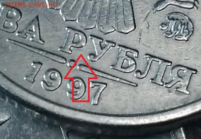 2 р 1997 ММД Шт. 1.3А2 ОЧЕНЬ РЕДКИЕ с 200 20.07.2019 в 22:00 - 024