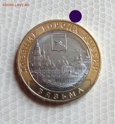м Вязьма небольшой раскол реверса до 18.07.2019 - IMG_20190609_134028_20190609163324180