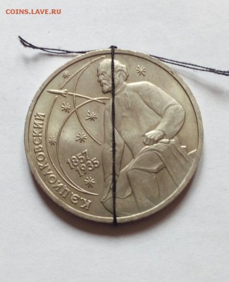 1 руб. 1987 Циолковский поворот 30-40* до 18.07.2019 - IMG_20190714_124956