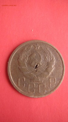 5 копеек 1936 до 20.07 до 22.00 мв - IMG_1518.JPG