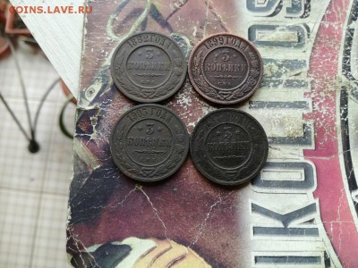 3 копейки 1882,1899,1905,1915 до 17.07.2019 - 4тр - копия