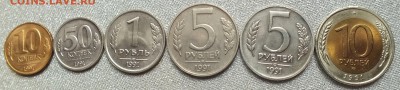 Монеты 1991-93гг Блеск.ФИКС. - DSCF9951.JPG