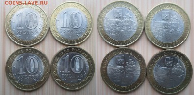РФ БИМ 2012СПМД. Белозерск 4 шт. - БИМ 2012СПМД. Белозерск 4 шт..JPG