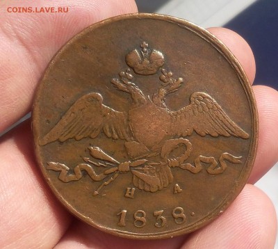 10 КОПЕЕК 1838г кабинетный коричневый - IMG_20100125_020136.JPG