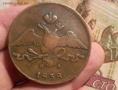 10 КОПЕЕК 1838г кабинетный коричневый - IMG_20100125_020419.JPG
