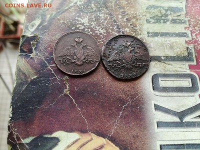 копейки 1831, 1838 СМ до 17.07.2019 - 2мас (3) - копия