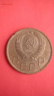 5 копеек 1946 до 20.07 до 22.00 мв - IMG_1530.JPG
