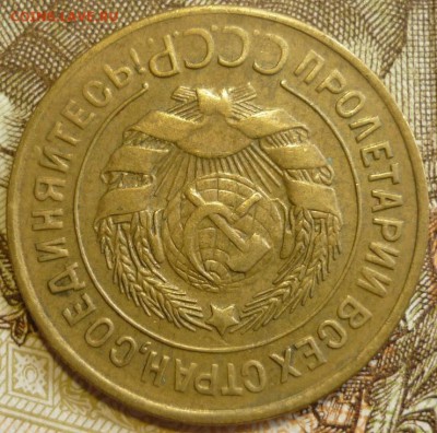 3 копейки 1929 Отличный. До 18.07.19 в 22.30 МСК - P1240502.JPG