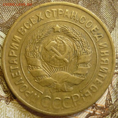3 копейки 1929 Отличный. До 18.07.19 в 22.30 МСК - P1240501.JPG