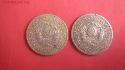 2 разновидности пятака 1926  до 20.07   до 22.00 - IMG_1534.JPG