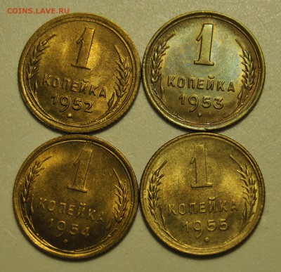 1 копейка 1952, 1953, 1954, 1955 UNC 16.07.2019 в 22-00 мск - DSC_8243.JPG