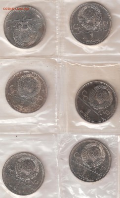 Олимпиада-80 комплект из 6 монет UNC в запайках - О-80 6шт а