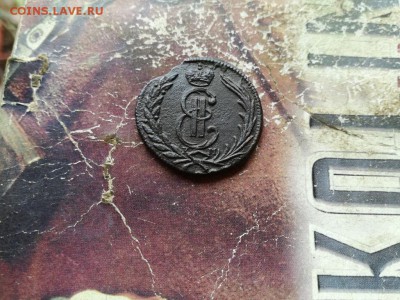 копейка 1774 сибирь до 17.07.2019 - 1774 (4) - копия