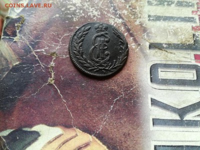 копейка 1772 сибирь до 17.07.2019 - 1772 (10) - копия