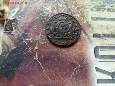копейка 1772 сибирь до 17.07.2019 - 1772 (9) - копия