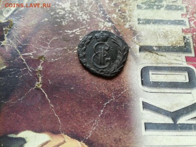 денга 1772 сибирь до 17.07.2019 - 1772 (12) - копия