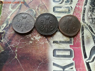 копейки серебромъ 1842, 1844, 1845 все СМ до 17.07.2019 - 3сер (46) - копия