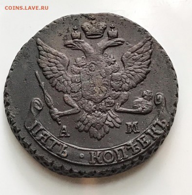 5 копеек 1789 АМ - IMG-20190710-WA0021