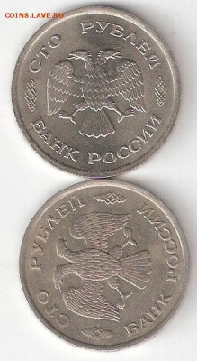 Погодовка РФ: 100руб-1993 м, 100руб-1993 л - 100р 1993 м сп А