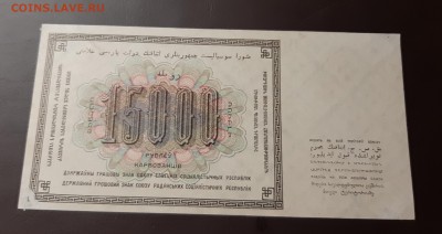 Комплект банкнот 1923 года - 20190714_222257
