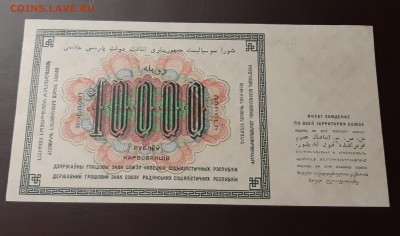 Комплект банкнот 1923 года - 20190714_222228