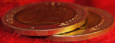 50 рублей 1992 года (биметалл) СПМД - две разновидности? - DSC00449.JPG