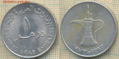 ОАЭ 1 дирхам 1973 г., до 19.07.2019 г. 22.00 по Москве - ОАЭ 1 дирхам 1973  5014