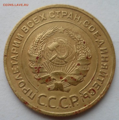 5 копеек 1935 старый герб до 19.07.19 в 22.00 мск - SAM_2075.JPG