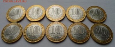 10 рублей Перепись Населения 10штук. до 19.07 в 22.00 - SAM_2071.JPG