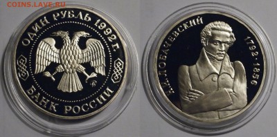Лобачевский пруф, капсула до 18.07.2019 - Лобачевский пруф
