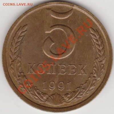 5 коп. 1991л три раскола до 21-00 - 12.07.11 - 5_kop_1991л_rozkol_re