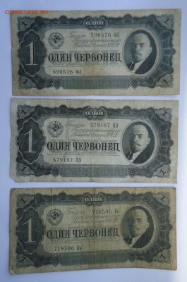 1 ЧЕРВОНЕЦ 1937 , 3 ШТУКИ - DSC06028.JPG