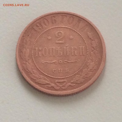 1906 год 2, 3 копейки  с бонусом до 21.07.2019.22. 00 - SahZqD-zweA