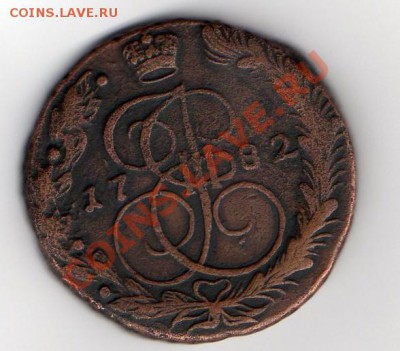 5 копеек 1782 ем - img009